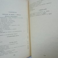 Книга Избрани страници - Леонардо да Винчи 1958 г., снимка 5 - Други - 41472477