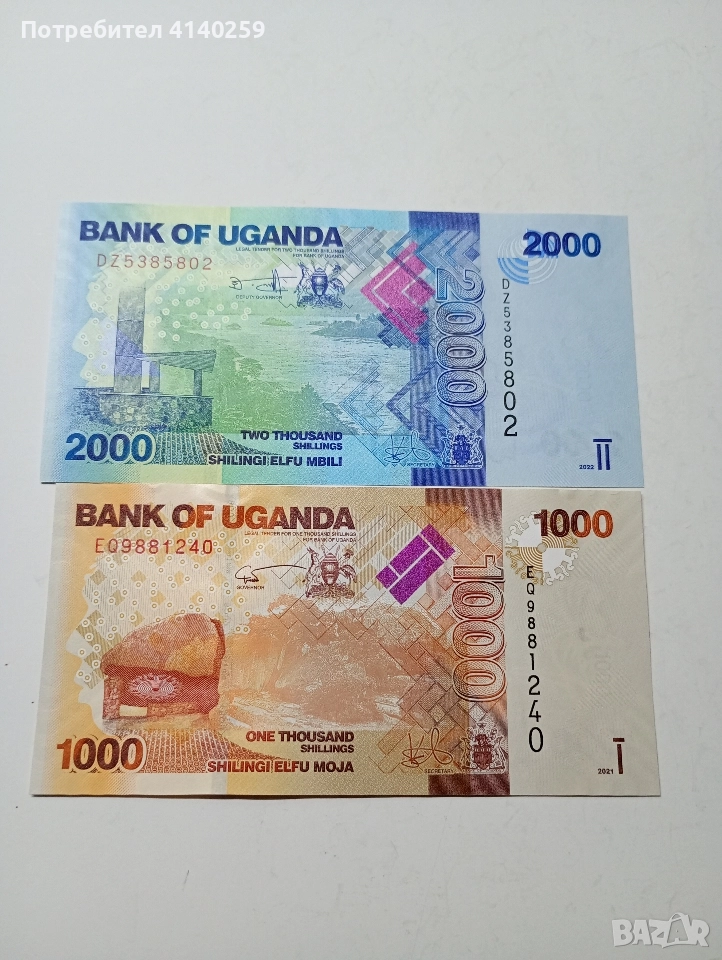 УГАНДА БАНКНОТИ 1000 2000 ШИЛИНГА 2021 2022 Г , снимка 1