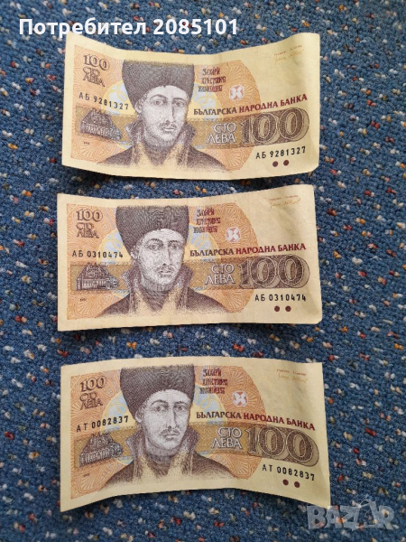 Ретро банкноти, снимка 1