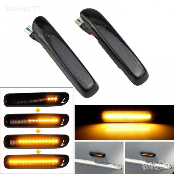 Комплект черни, динамични ( бягаща светлина ), LED мигачи за БМВ Е46., снимка 1