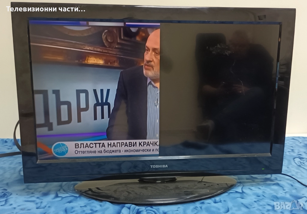 Toshiba 32LV833G с дефектен екран T315HW04 V.4/32AV833 REV:1.03 60EB40M0BA04P/DPS-135JP A/VIT71884, снимка 1
