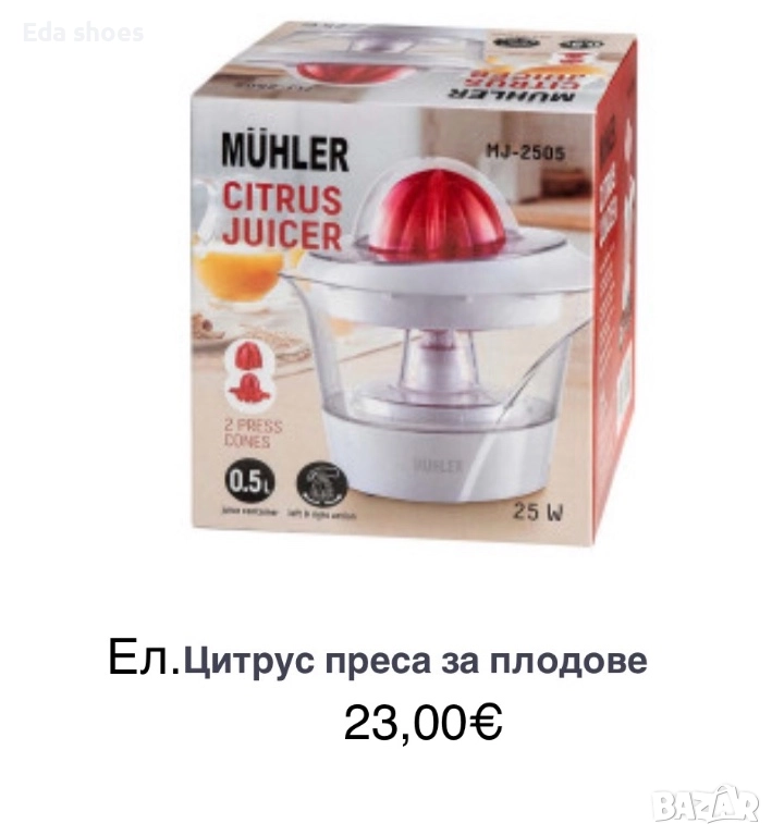 Ел преса за плодове, снимка 1