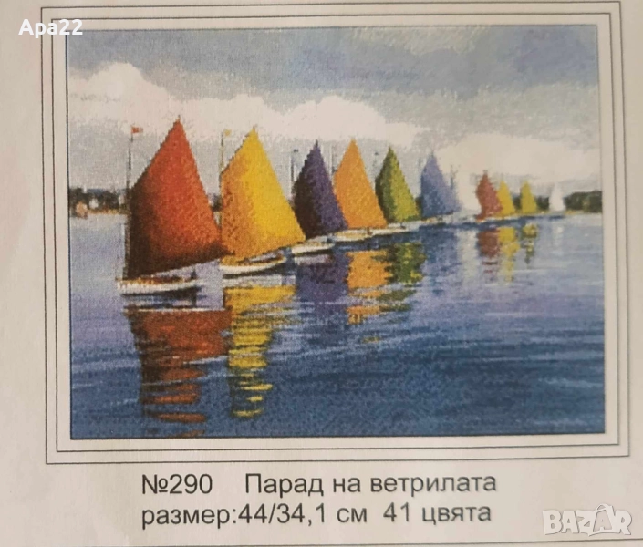 15% Отстъпка Продавам комплект гоблени за бродиране - пейзажи Облен, снимка 1