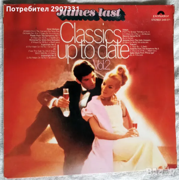 Грамофонна плоча James Last "Classic up to date vol.2". Deutsche Grammophon, Германия, снимка 1