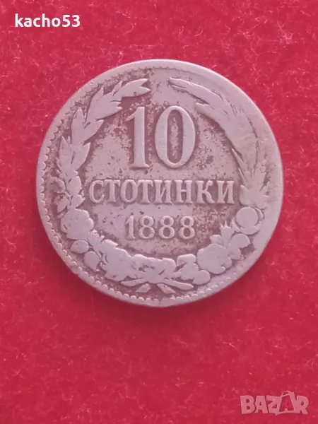 10 стотинки 1888 г. България, снимка 1