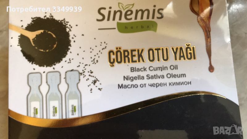 Масло от черен кимион, снимка 1