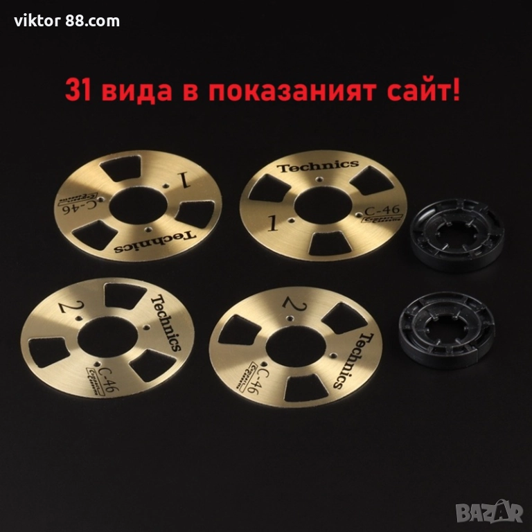 Reels for Audio Cassette - №5, снимка 1