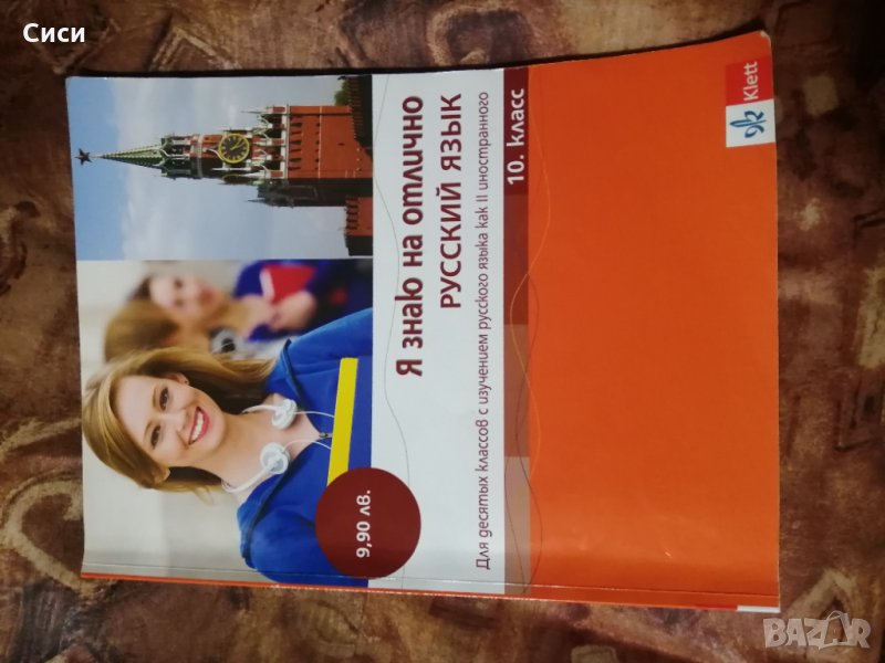 УЧЕБНИК, снимка 1