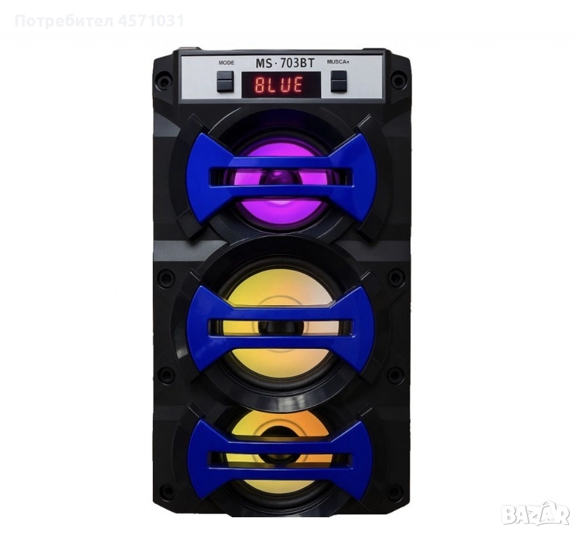 Колона MS-703BT - навсякъде с вас! Свързва се чрез Bluetooth. Говорители - 3 бр. Мощност - 12 W. LED, снимка 1