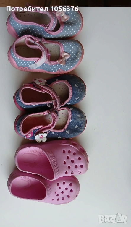 Бебешки обувки за момиченце., снимка 1