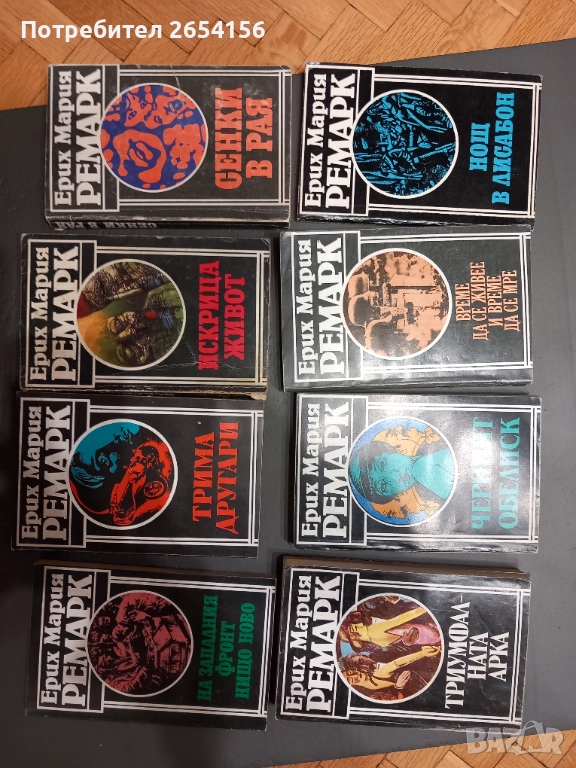 Ерих Мария Ремарк, снимка 1