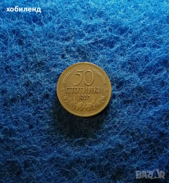 50 стотинки 1937 , снимка 1