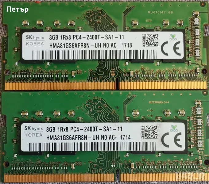 DDR4 SO-DIMM 8 GB, снимка 1