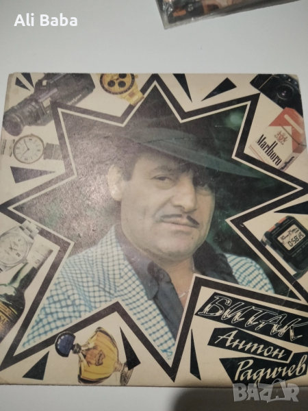 малка плоча ВТК 3963 Пее Антон РАДИЧЕВ. «Битак» , снимка 1