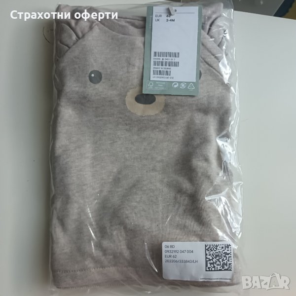Нов комплект Н&М за бебе, снимка 1