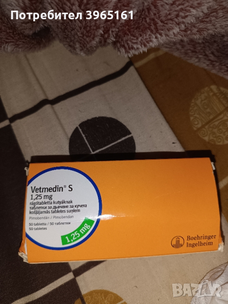 vetmedin S 1,25mg, снимка 1