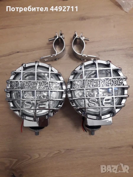 Комплект 2 броя универсални халогенни фарове с решетка Ø16.8см 12V 55W , снимка 1