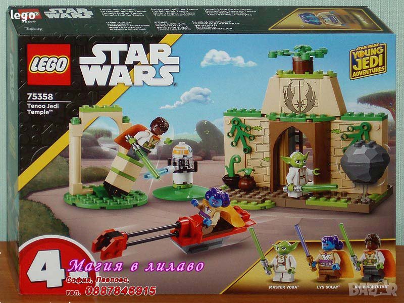 Продавам лего LEGO Star Wars 75358 - Храмът на джедаите Теноо, снимка 1