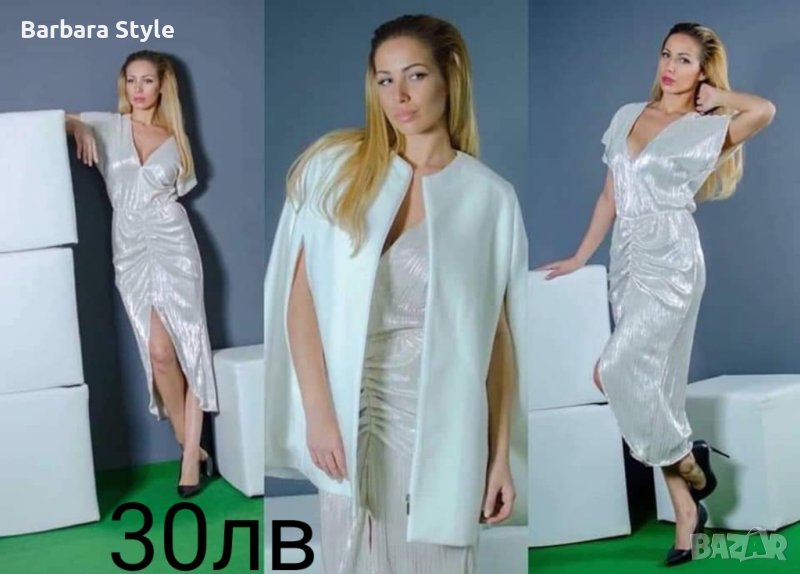 Рокли, снимка 1