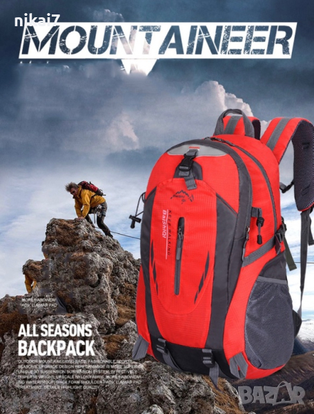 Турищическа раница 40L универсална за спорт туризъм фитнес+джоб вода GSM дишаща матери, снимка 1