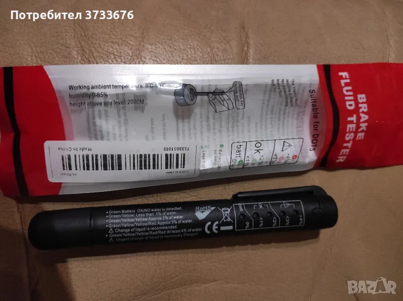 Тестер за проверка на чистотата на  спирачната течност, снимка 1