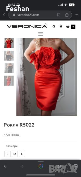 Рокля, снимка 1