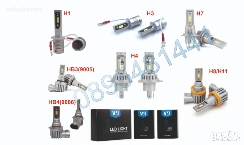 Качествени LED крушки V9-H1,H3,H4,H7,H8,H11,HB3,HB4- к-т/2бр/, снимка 1