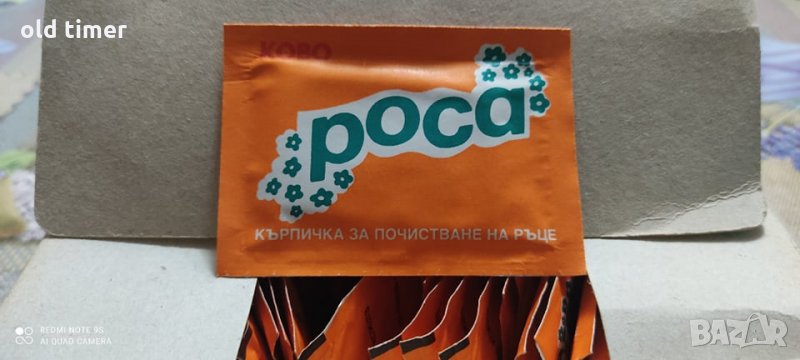 РЕТРО мокри кърпи РОСА КОВО нови, снимка 1