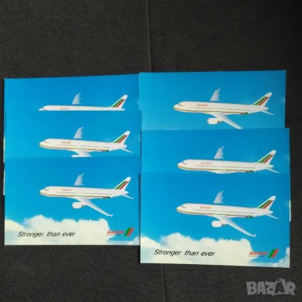 Пощ. картички - Авиокомпания БАЛКАН, снимка 1