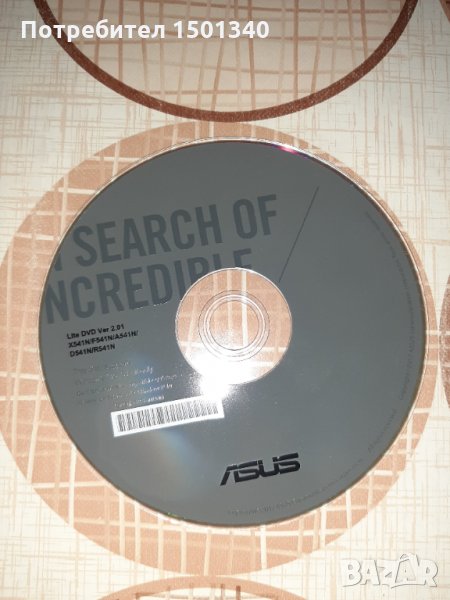 Драйвери за Asus (Оригинален), снимка 1