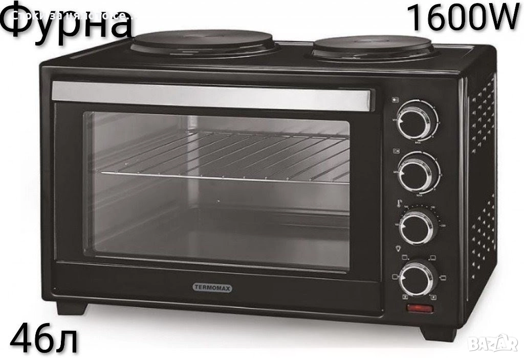 Готварска печка Termomax 46л 1600W , снимка 1