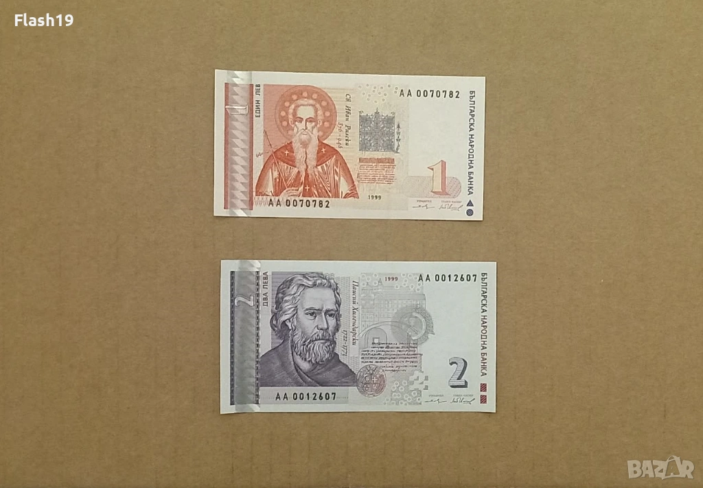 България 1 / 2 лева 1999 UNC ( виж описанието ) , снимка 1