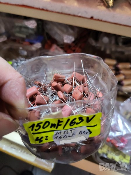 Български неелектролитен полиестерен кондензатор 150 нанофарада на 63 волта, снимка 1