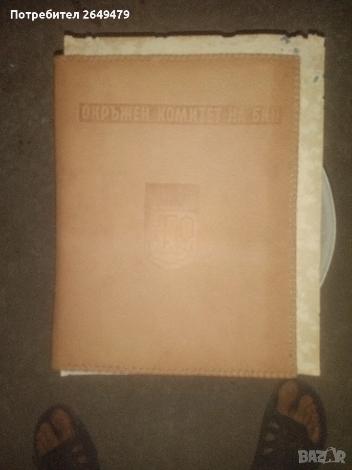 Папка с лого на БКП, снимка 1