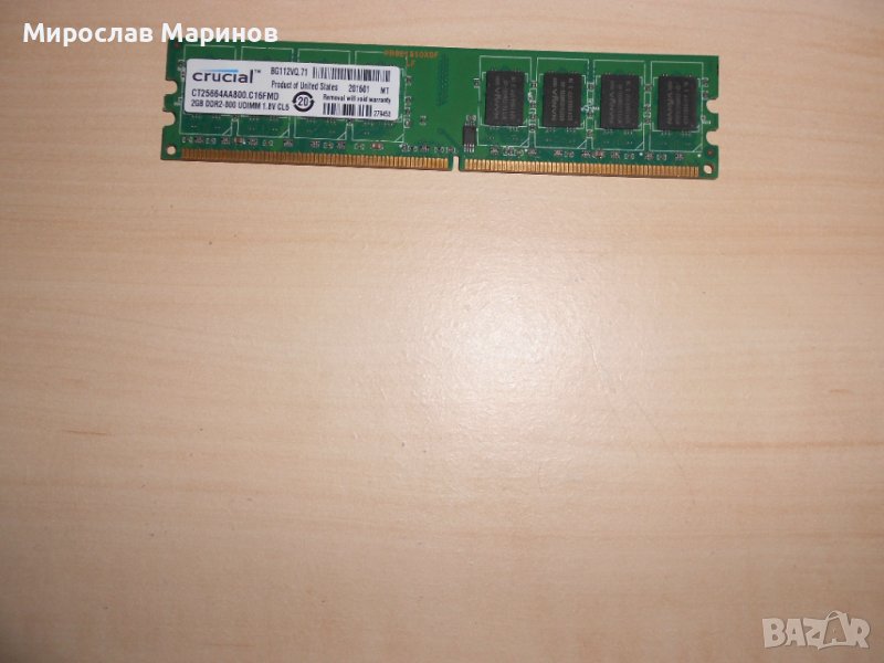 635.Ram DDR2 800 MHz,PC2-6400,2Gb.crucial.НОВ, снимка 1