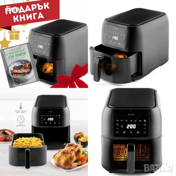 Фритюрник с горещ въздух Muhler MFX-815, 1700W, 8L с подарък книга с 69 рецепти., снимка 1