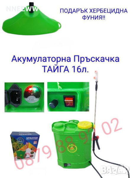 Електрическа пръскачка,Акумулаторна пръскачка 16 литра,ТАЙГА , снимка 1