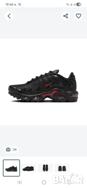 Мъжки Маратонки Nike TN Air Max Plus GS, снимка 1