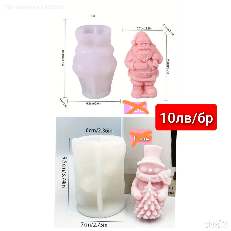 Форми, молдове за свещи и сапун, снимка 1