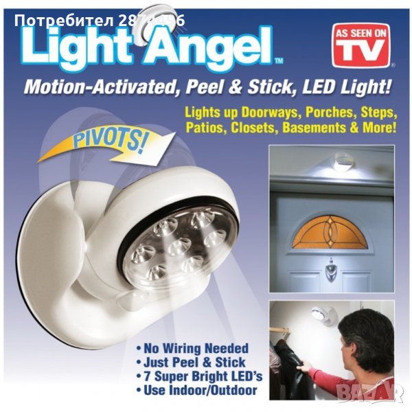 1716 LED лампа Light Angel, с датчик за движение Бяла светлина диоди, снимка 1