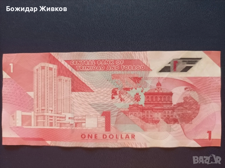 1 долар Тринидад и Тобаго 2020г полимер , снимка 1