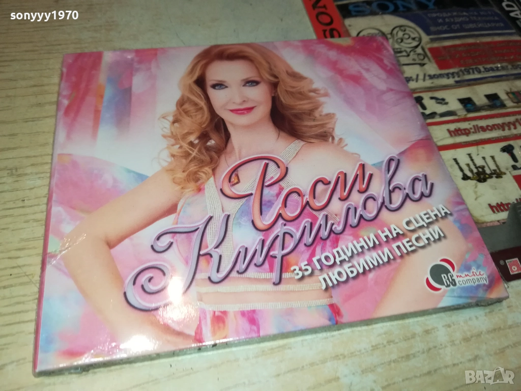 РОСИ КИРИЛОВА ЦД 0312252149, снимка 1