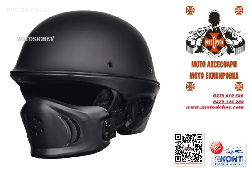 МОТОЦИКЛЕТНА КАСКА DOT Sertificat, снимка 1