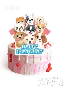 Куче Кучета Кученца Happy Birthday картонен топер украса торта декор парти рожден ден, снимка 1