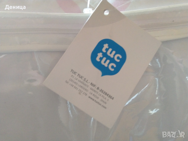 Нов обиколник и подарък, снимка 1