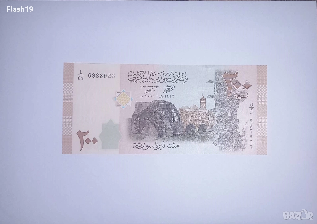 Сирия 200 паунда 2021 UNC, снимка 1