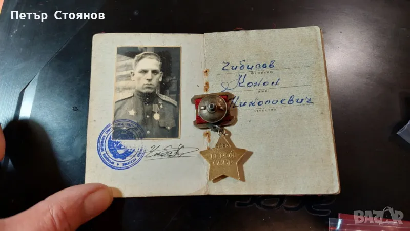 златен орден Герой на СССР , снимка 1