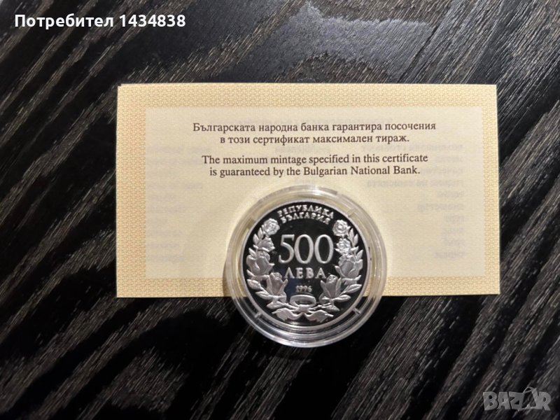 монета 100 години Национална художествена академия, снимка 1