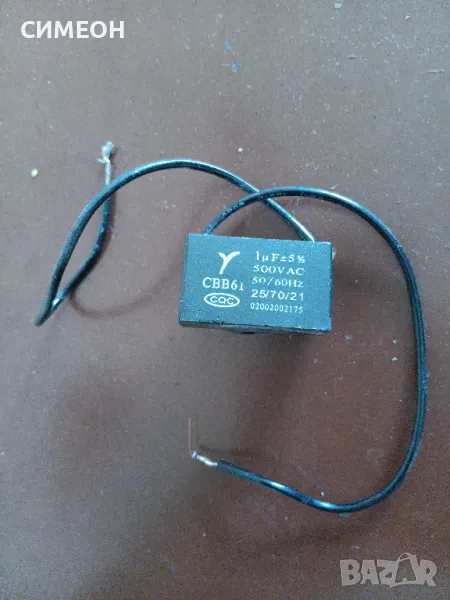 ПУСКОВ КОНДЕНЗАТОР, снимка 1