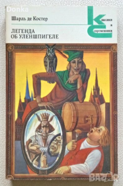 Продаются приключенческие книги и класика на русском языке , снимка 1